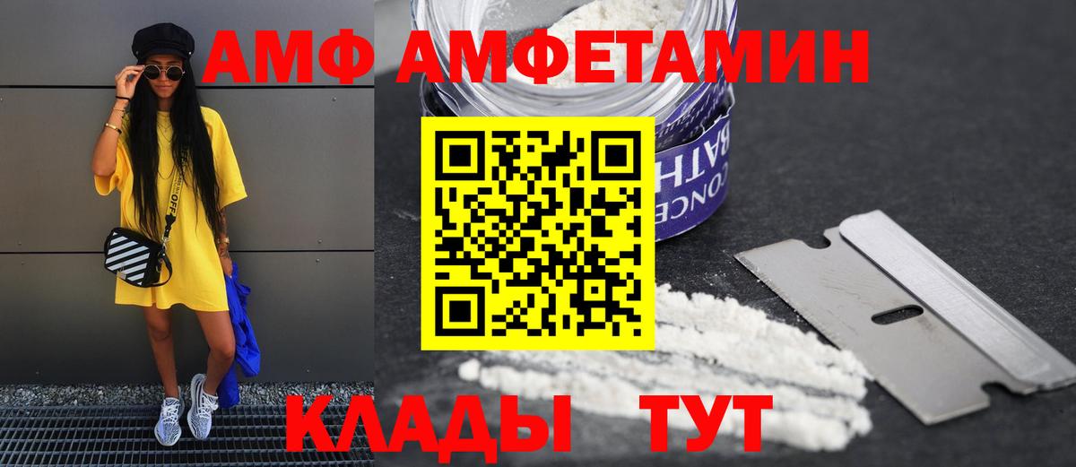 АМФЕТАМИН Premium Салават