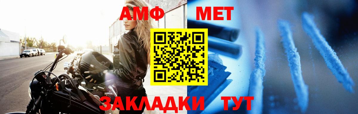 Amphetamine  Вход с VPN  Салават  АМФ Premium 