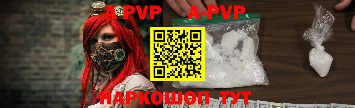 А ПВП СК КРИС  A PVP СК КРИС  Alpha PVP мука  Вход с VPN  Салават 