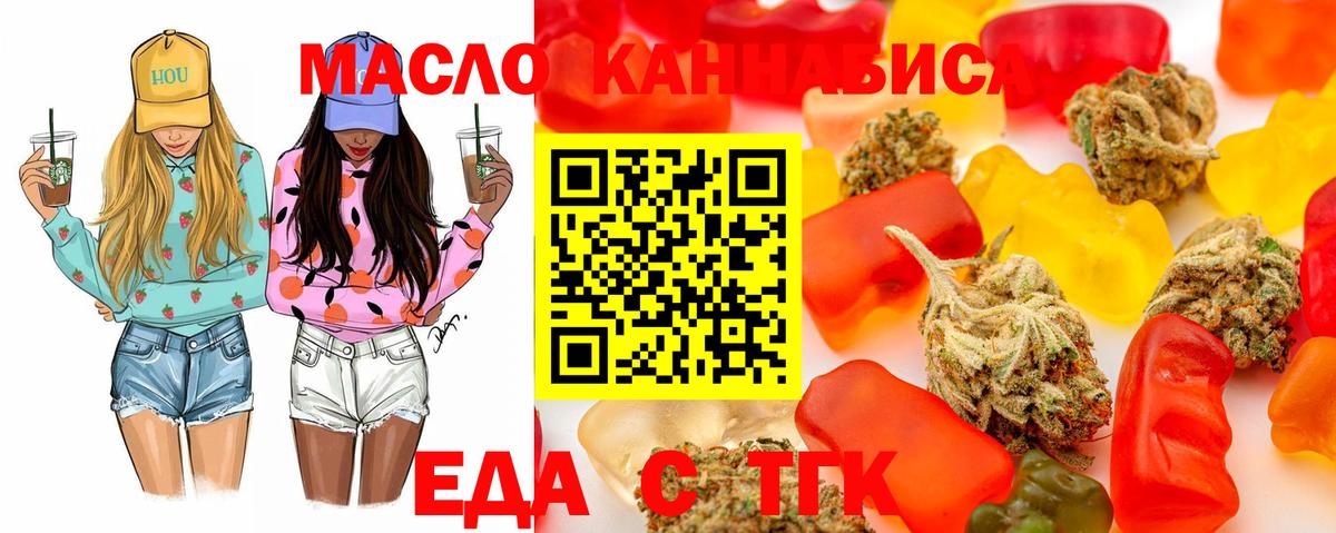 Печенье с ТГК марихуана  Вход с VPN  Салават 