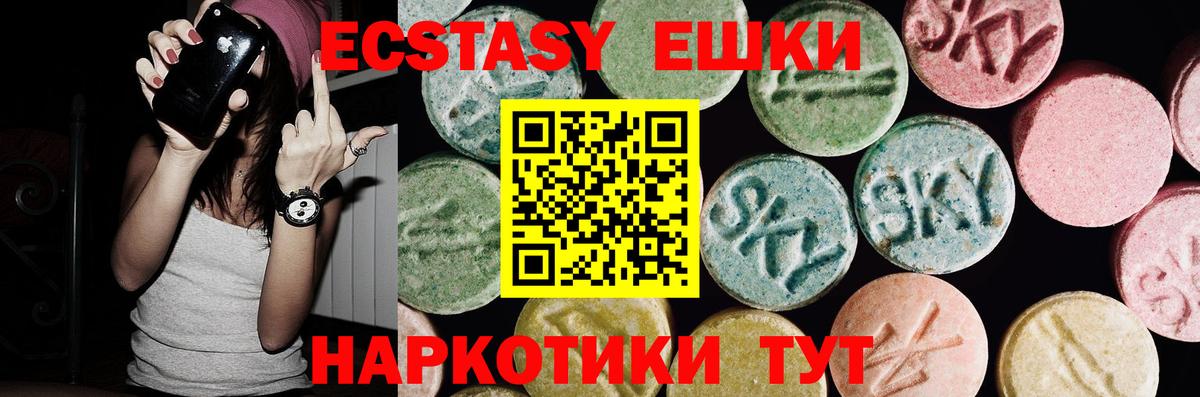 Ecstasy  Вход с VPN  Салават  ЭКСТАЗИ таблы 