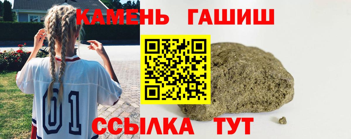 ГАШИШ хэш  Вход с VPN  Салават  ГАШИШ 40% ТГК 