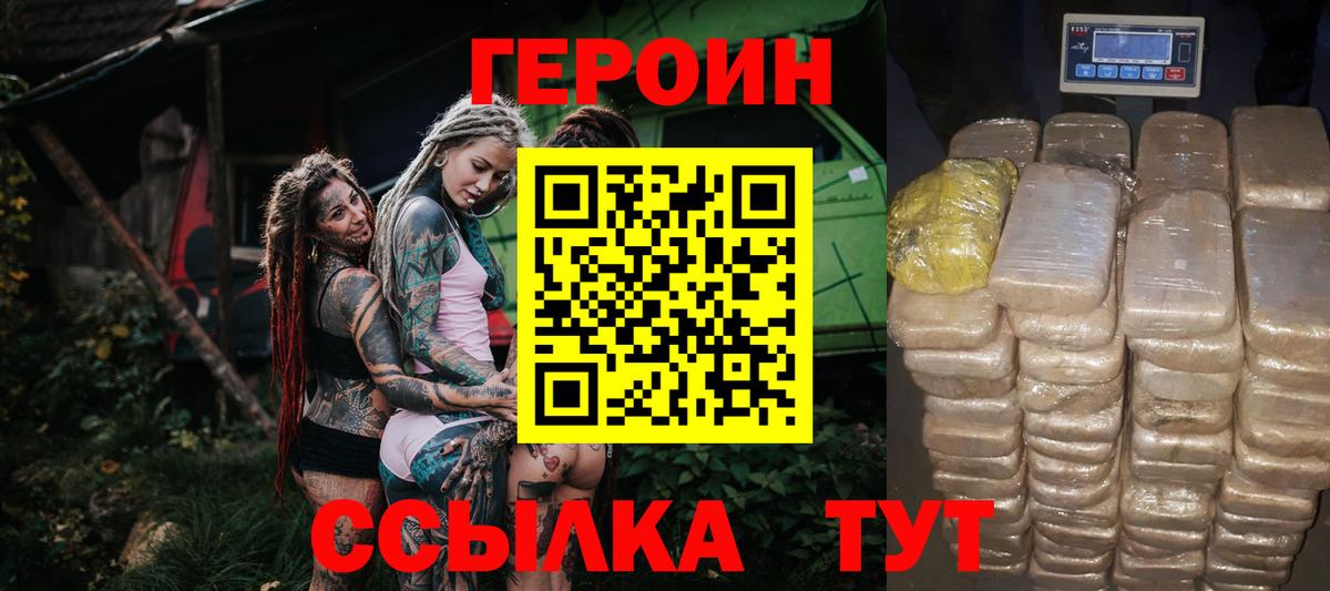 Салават  Героин  Вход с VPN  Героин Афган 