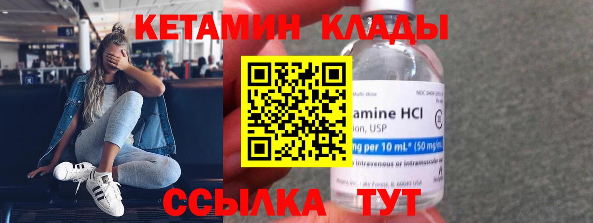   зеркало  Вход с VPN  Кетамин VHQ  Салават  Кетамин VHQ 