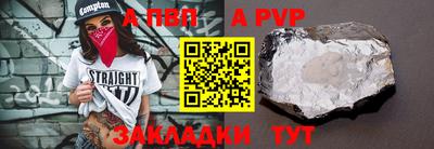 ALPHA PVP Гусиноозёрск