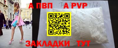 ALPHA-PVP Коммунар