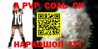 ALPHA PVP Гусиноозёрск