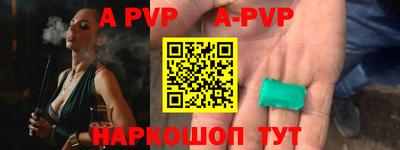 apvp Гусь-Хрустальный