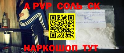 ALPHA PVP Гусиноозёрск