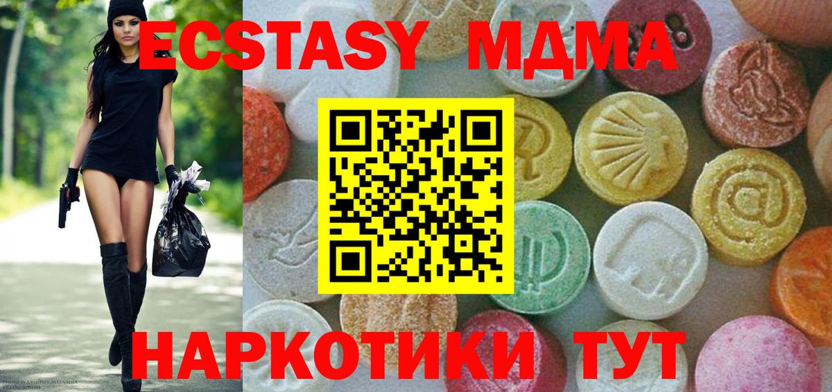 МДМА кристаллы  MDMA кристаллы  МДМА  Салават  Вход с VPN 