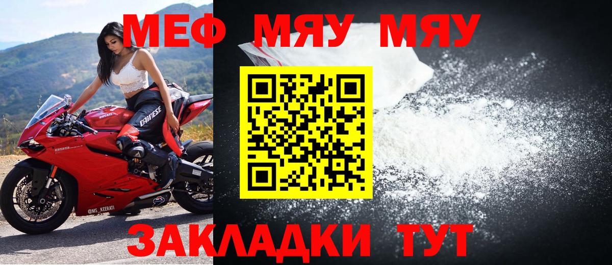 мега ТОР  Вход с VPN  МЯУ-МЯУ мяу мяу  Салават  Мефедрон mephedrone 