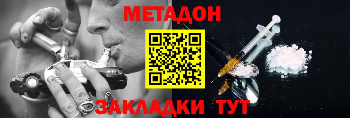 МЕТАДОН мёд  Вход с VPN  Салават  Метадон methadone 