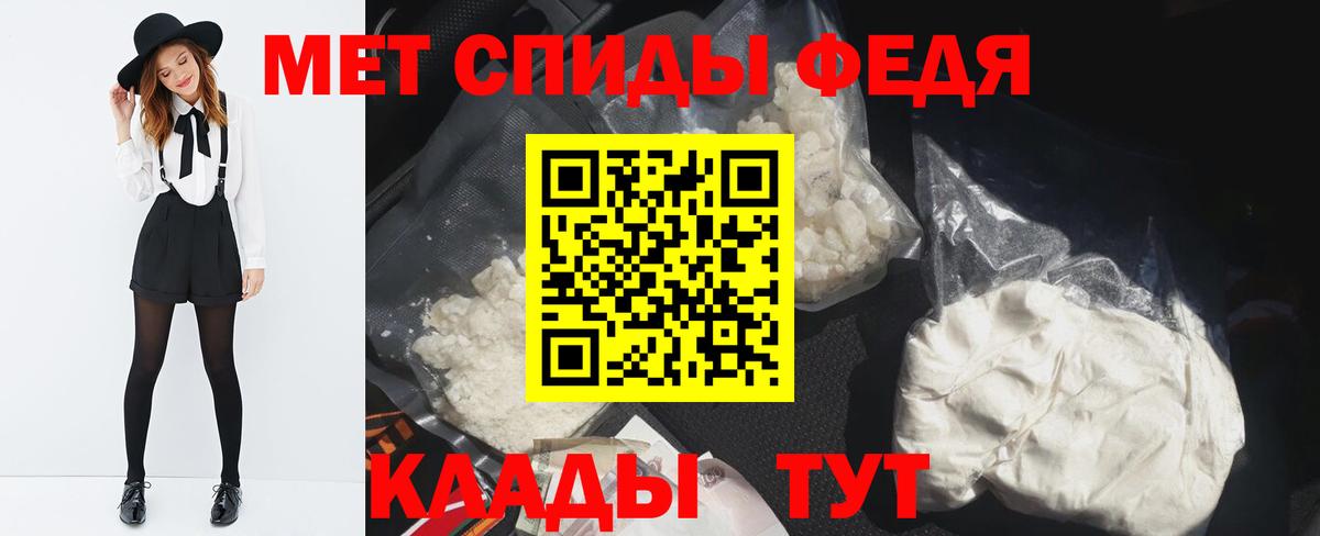 Салават  МЕТАМФЕТАМИН Methamphetamine  Вход с VPN 