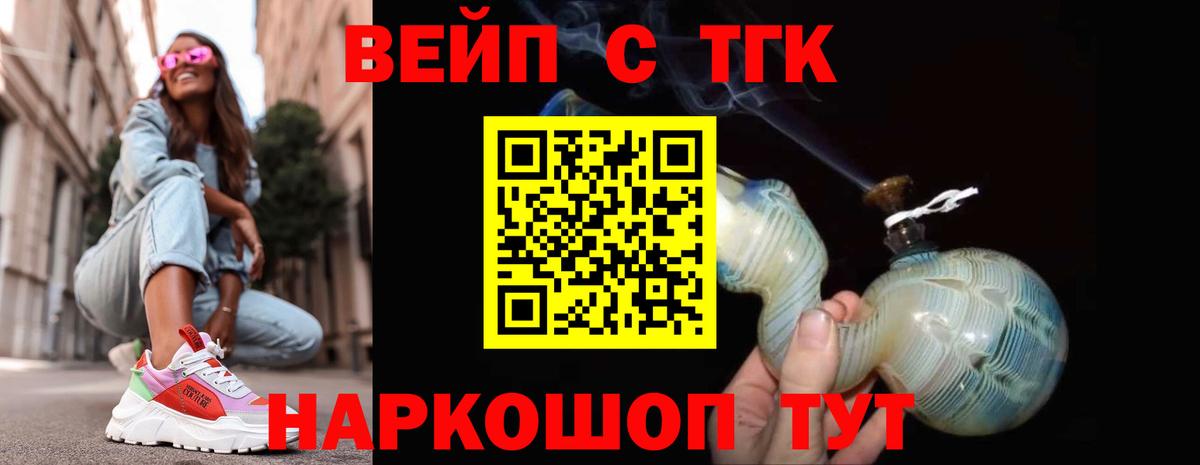 ТГК Wax Салават