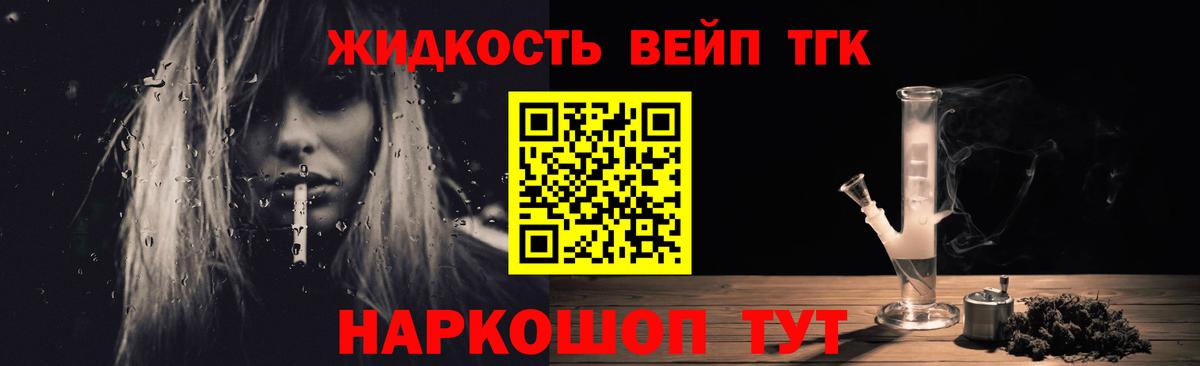Дистиллят ТГК жижа  Вход с VPN  Салават 